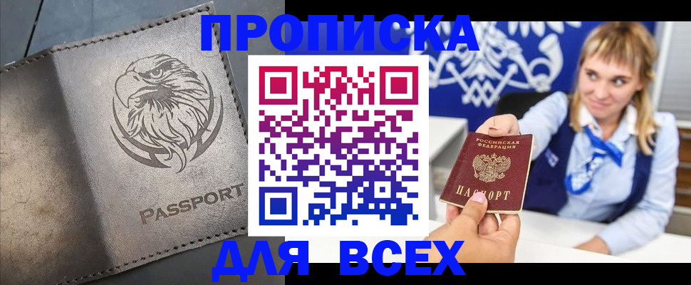 регистрация для школы в Дальнегорске