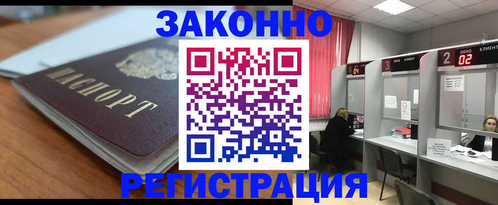 прописка гарантия в Дальнегорске