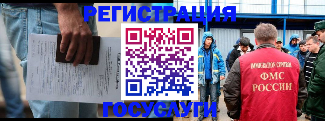 временная регистрация законно в Дальнегорске